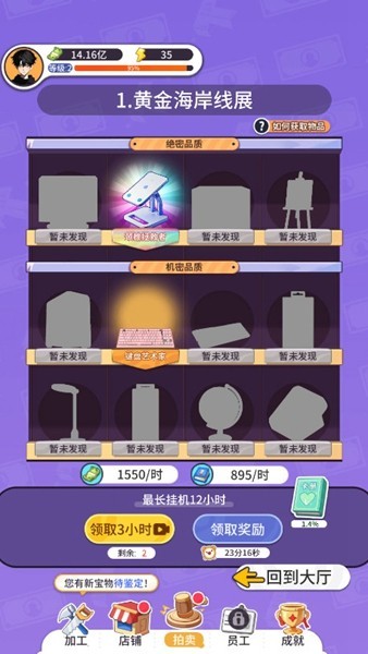 集装箱模拟器货币不减反增版截图1