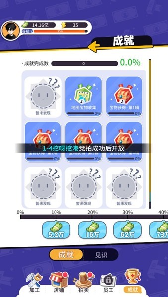 集装箱模拟器货币不减反增版截图4