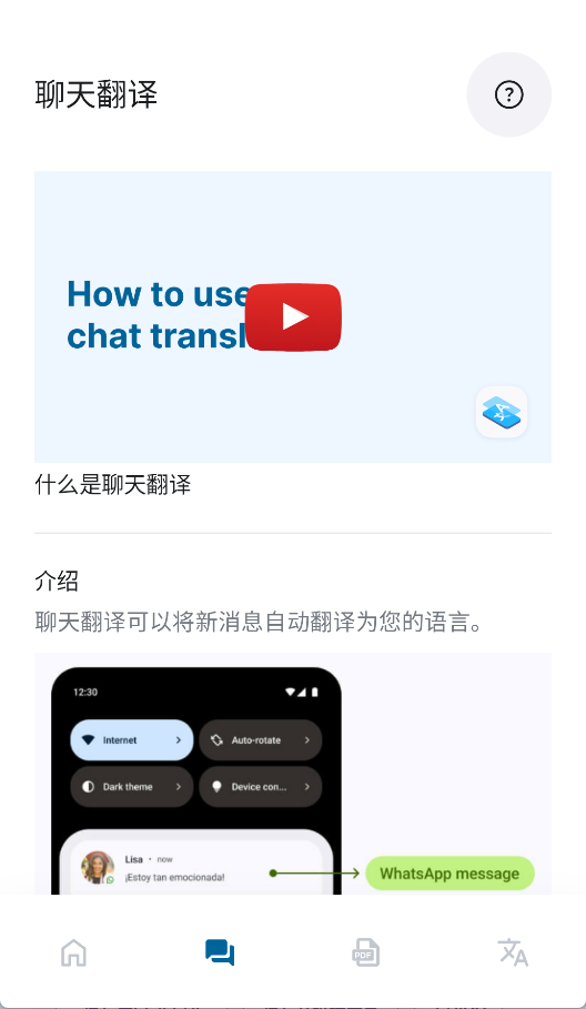 Bubble Translate2