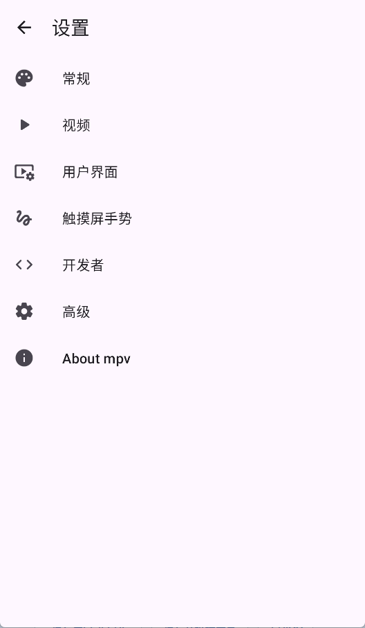 mpv播放器2