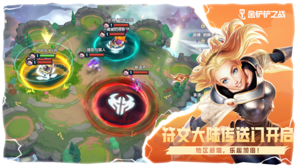 金铲铲之战单机版截图2