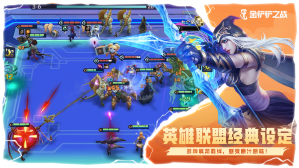 金铲铲之战单机版截图3