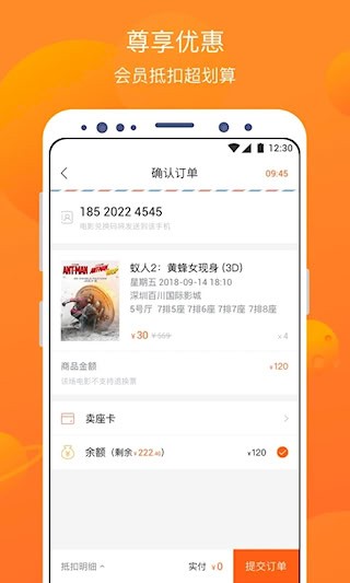 卖座电影2
