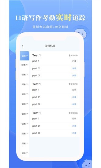 洋葱雅思app1