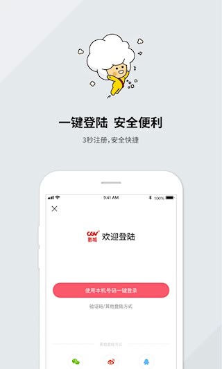 CGV电影1