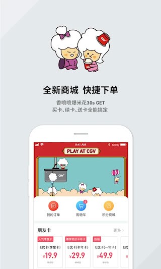CGV电影3