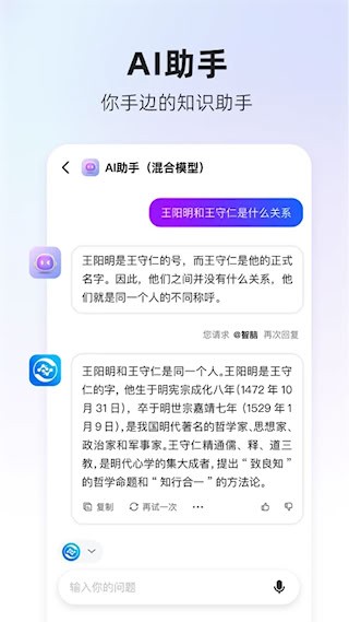 360AI搜索app4