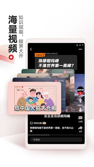 网易新闻4