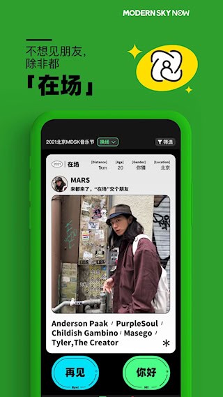 正在现场5