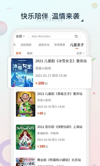 黄河票务2
