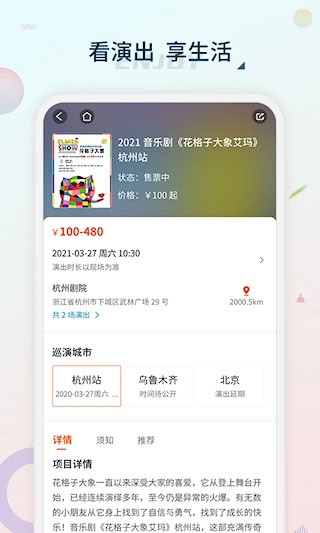 黄河票务3