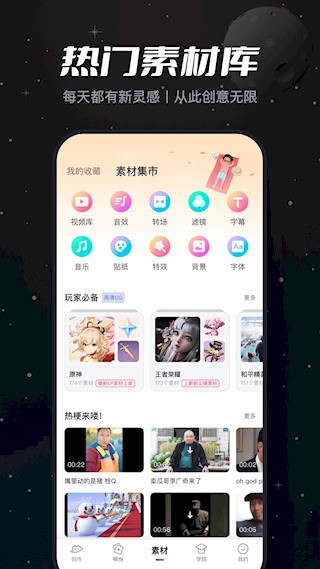 必剪app1