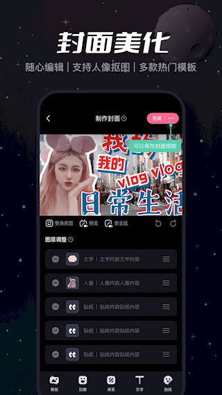 必剪app2