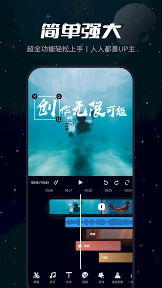 必剪app5