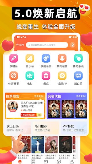 有票1