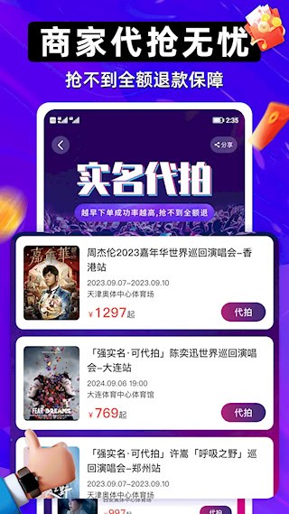 有票3