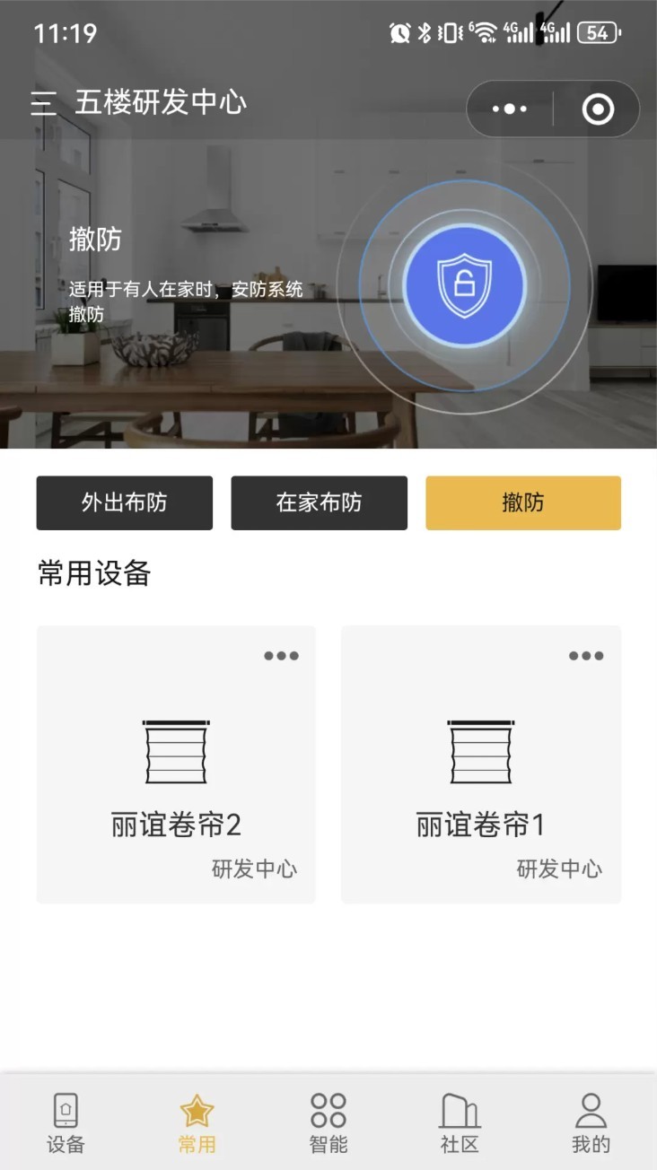 小泰助手app2