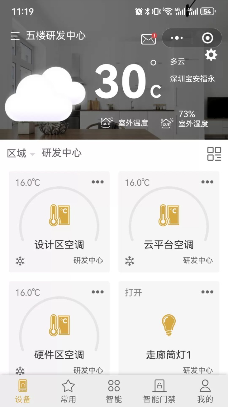 小泰助手app1