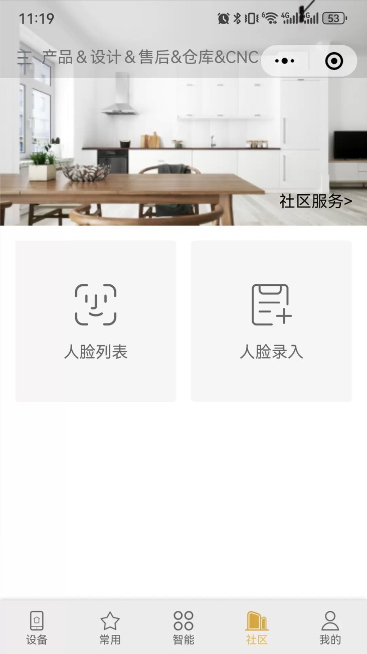 小泰助手app5