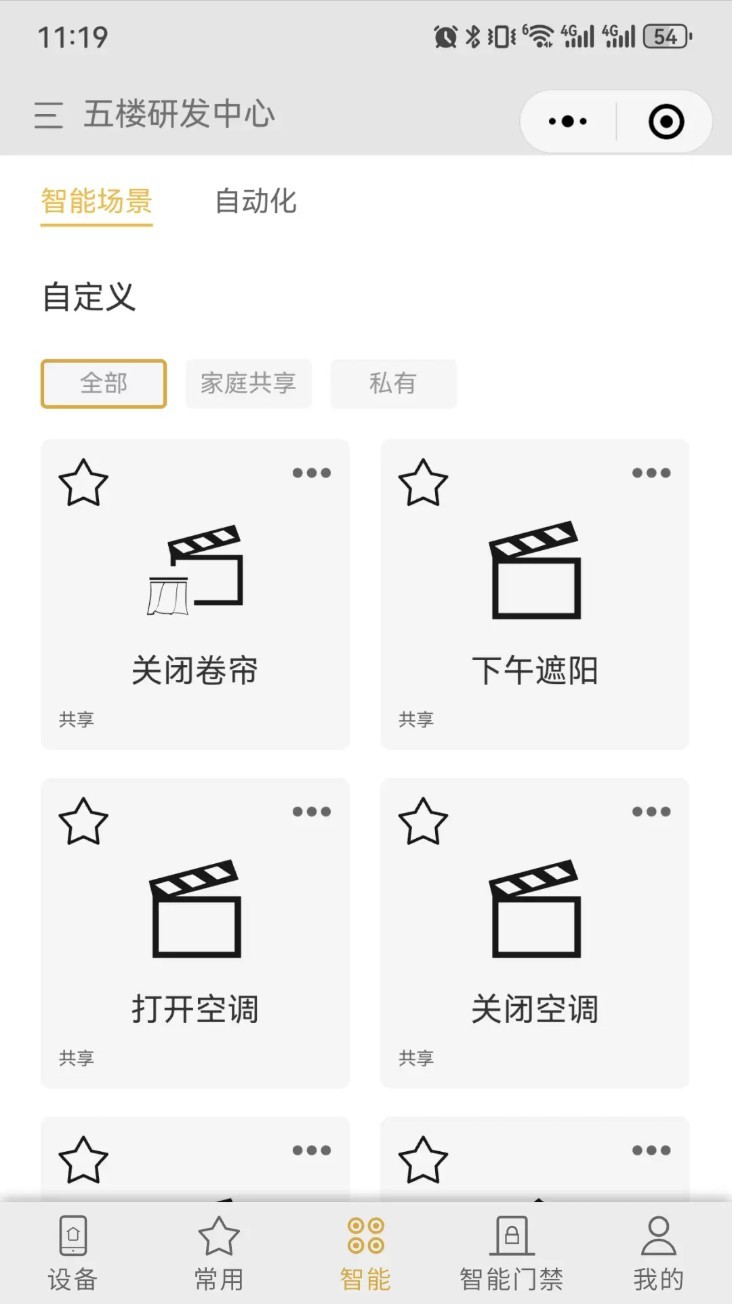 小泰助手app3