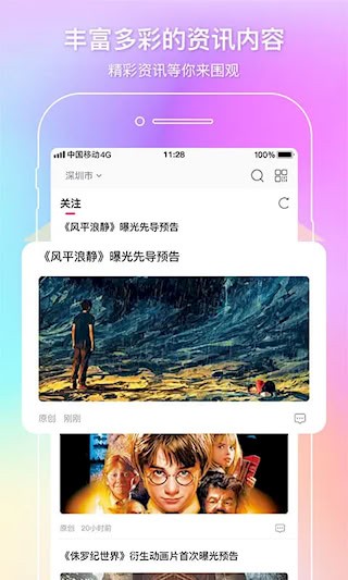 中影电影通2
