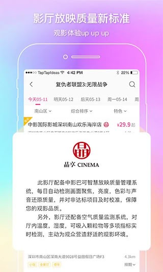 中影电影通3