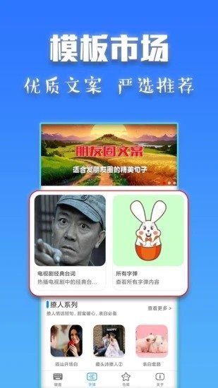 斗字输入法app1