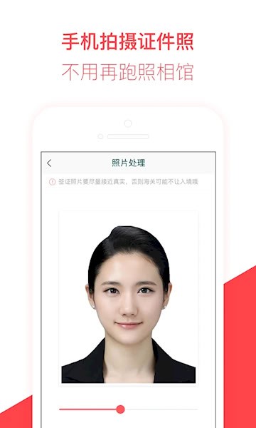 熊猫签证截图2