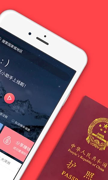 熊猫签证截图3
