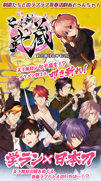 乙女剑武藏汉化版3