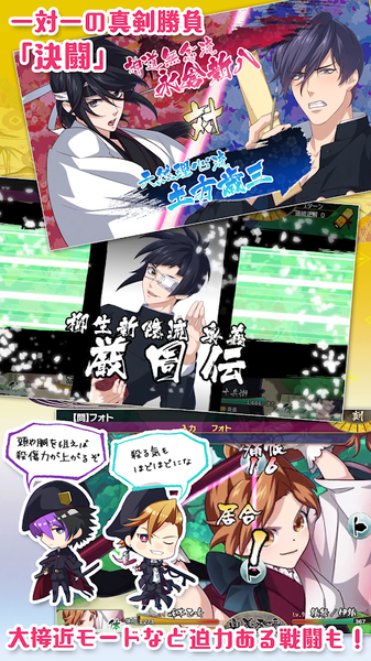 乙女剑武藏汉化版4