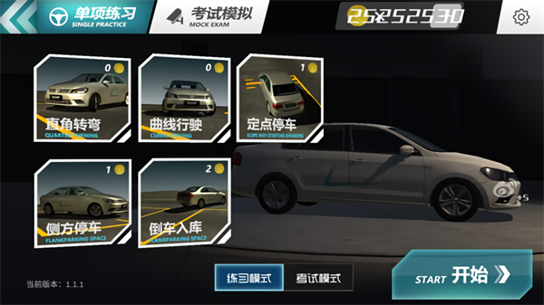 疯狂考驾照最新版2