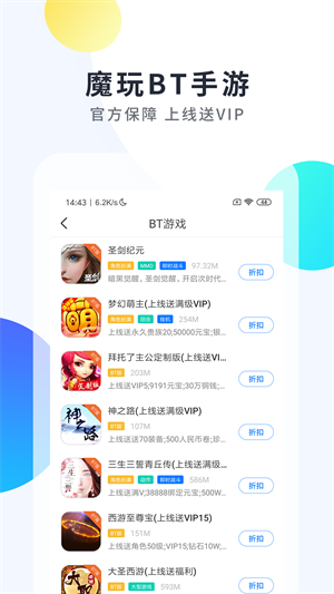 魔玩游戏盒子app截图3