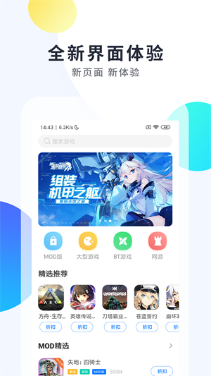 魔玩游戏盒子app截图2