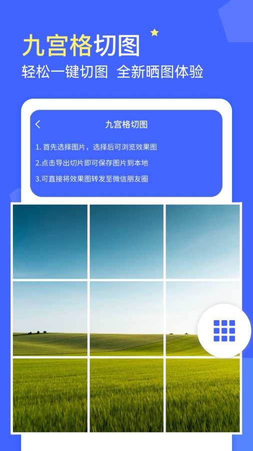 微商水印app2