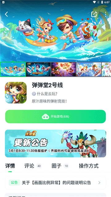 870游戏盒app截图1