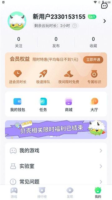 870游戏盒app截图2