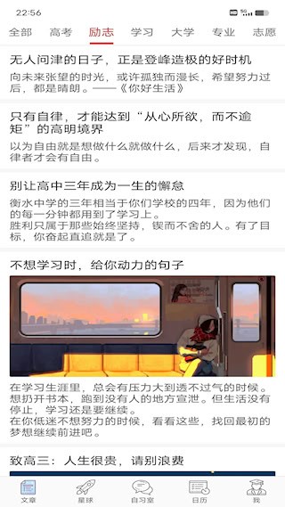 高考日历倒计时1