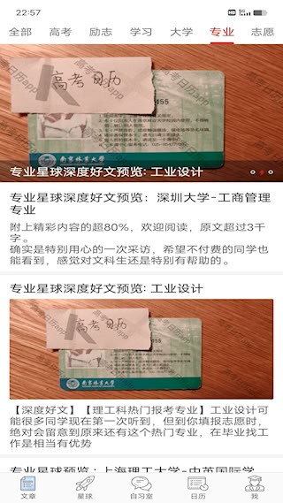高考日历倒计时3