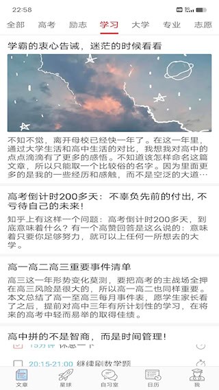 高考日历倒计时4