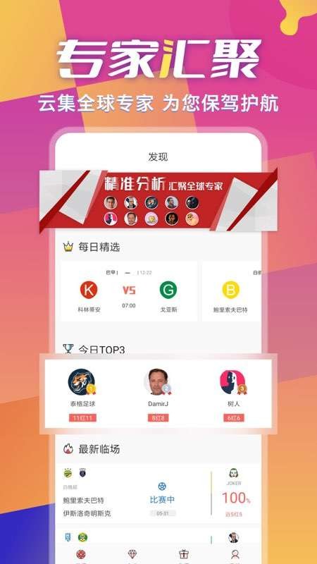 超神鲸app3