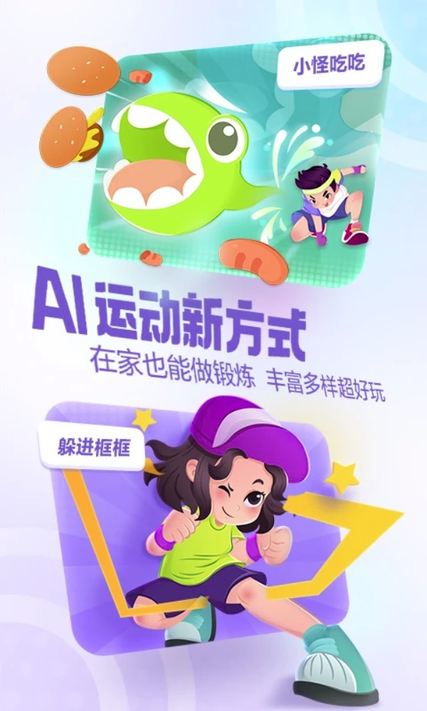 洪恩爱运动app1
