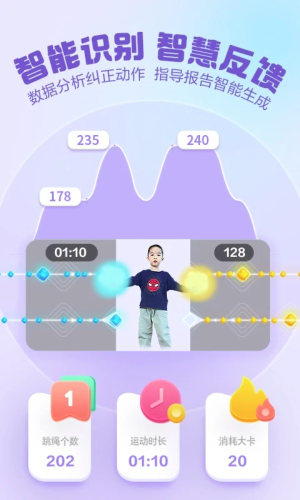 洪恩爱运动app3