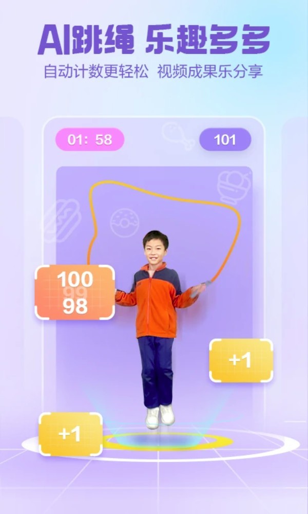 洪恩爱运动app2
