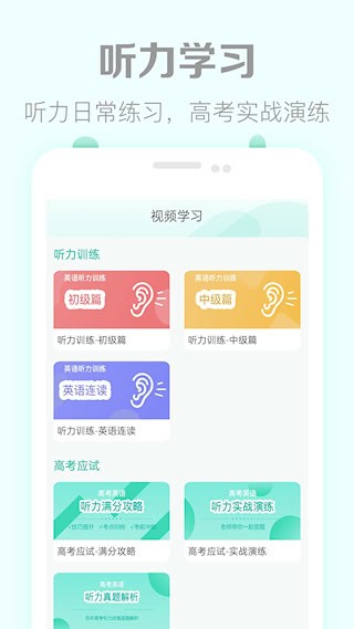 高考英语听力4