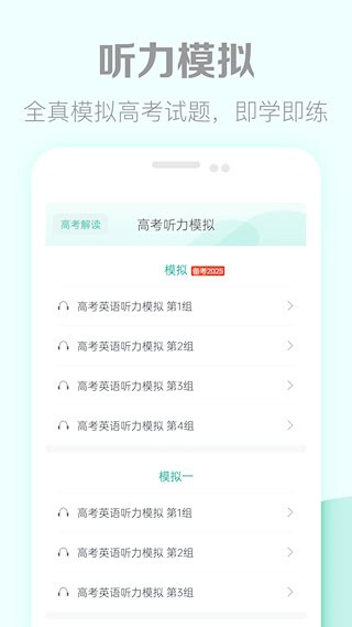 高考英语听力2