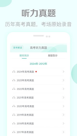 高考英语听力3