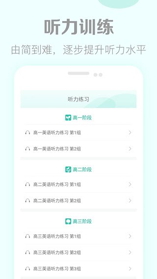 高考英语听力1