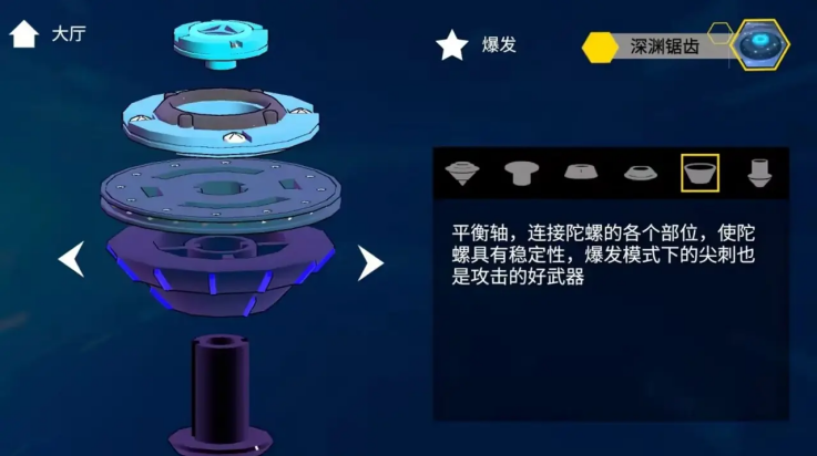 旋风陀螺正版1