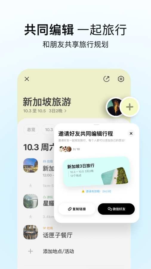 圆周旅迹2